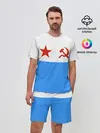 Мужской костюм с шортами / ВМФ СССР