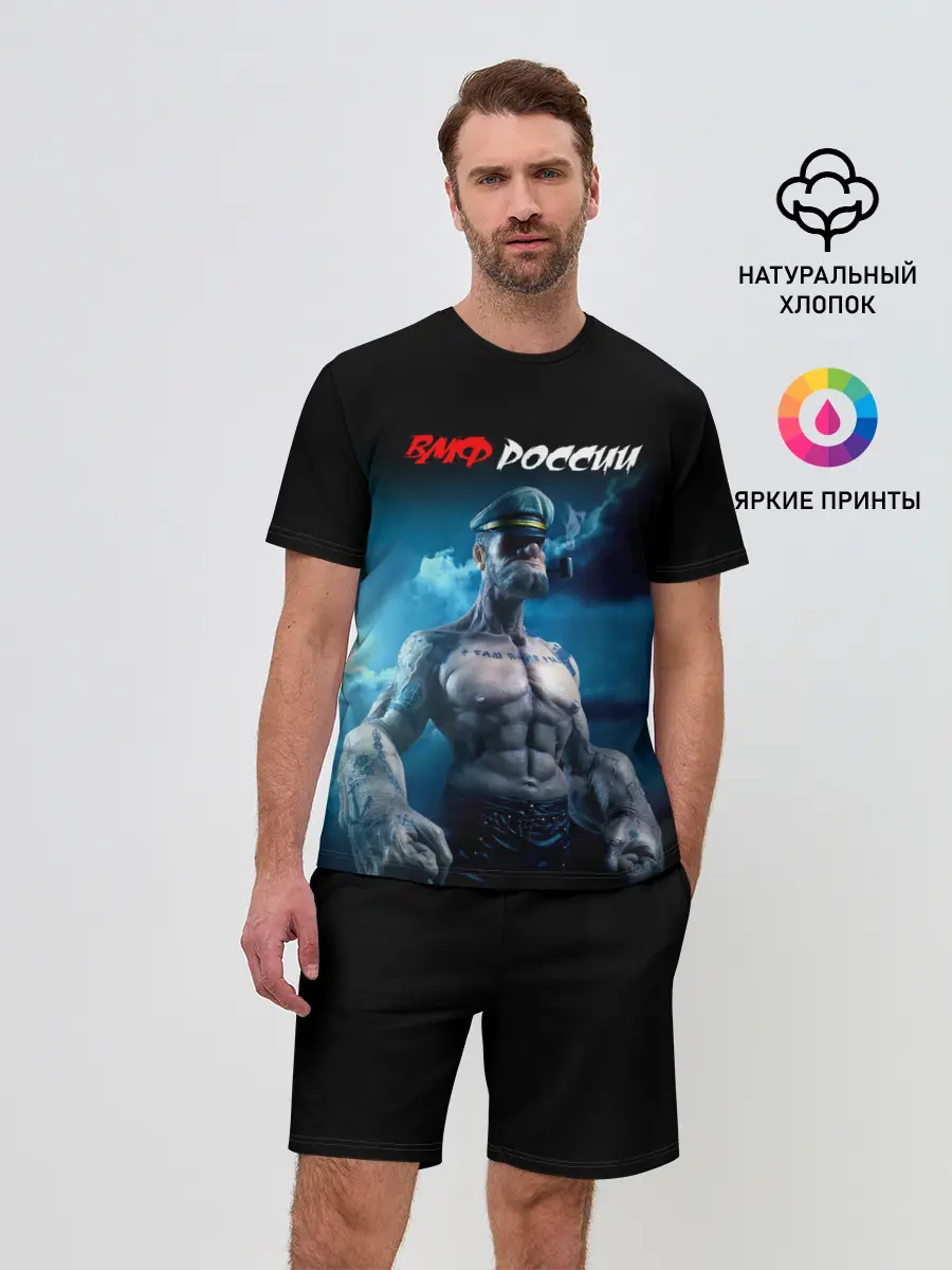 Мужской костюм с шортами / ВМФ России