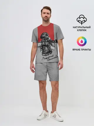 Мужской костюм с шортами / Защитник Отечества
