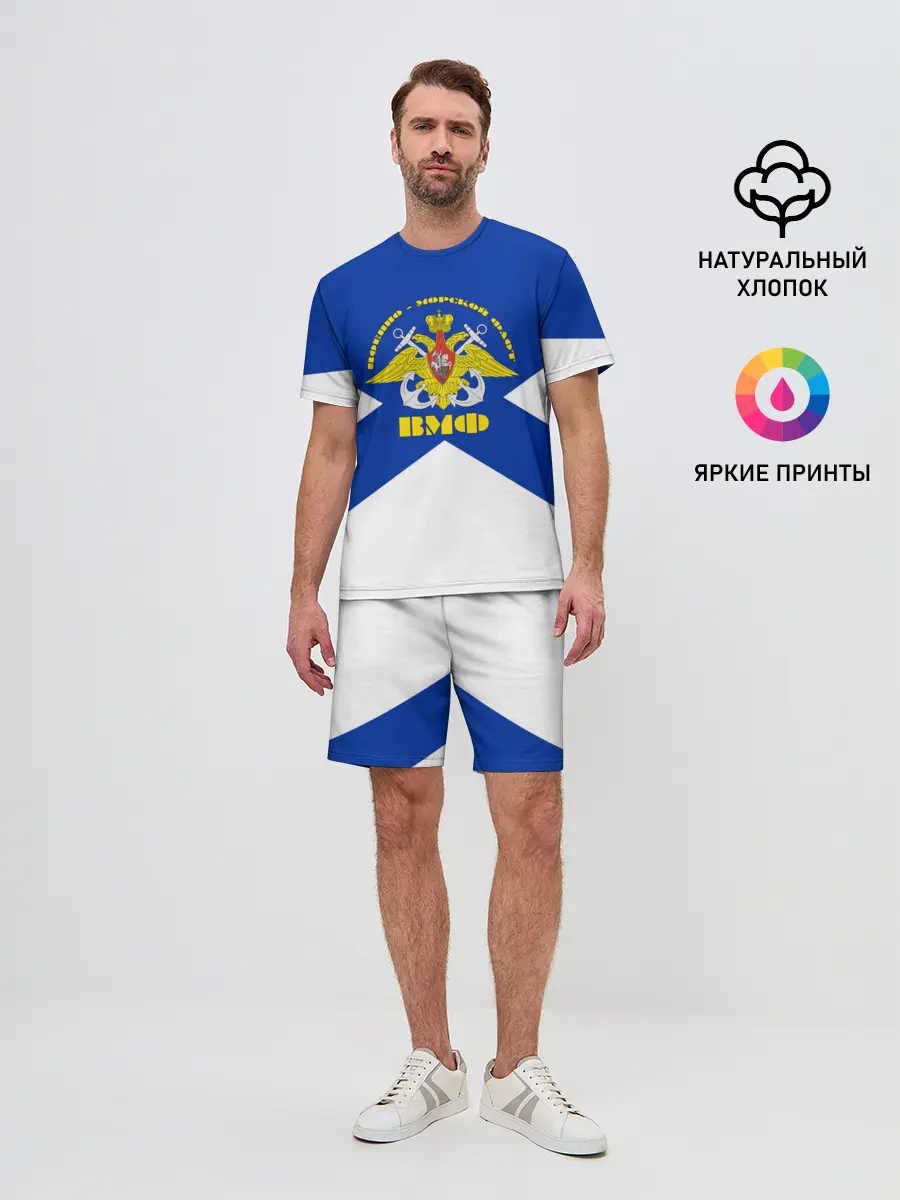 Мужской костюм с шортами / Военно - морской флот