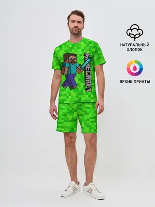 Мужской костюм с шортами / MINECRAFT