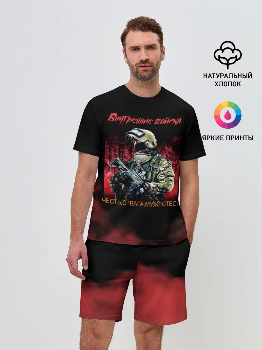 Мужской костюм с шортами / Внутренние войска