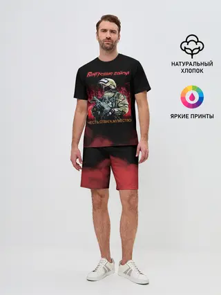 Мужской костюм с шортами / Внутренние войска