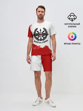 Мужской костюм с шортами / Войска связи