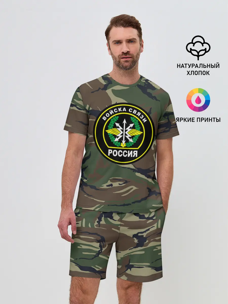 Мужской костюм с шортами / Войска связи