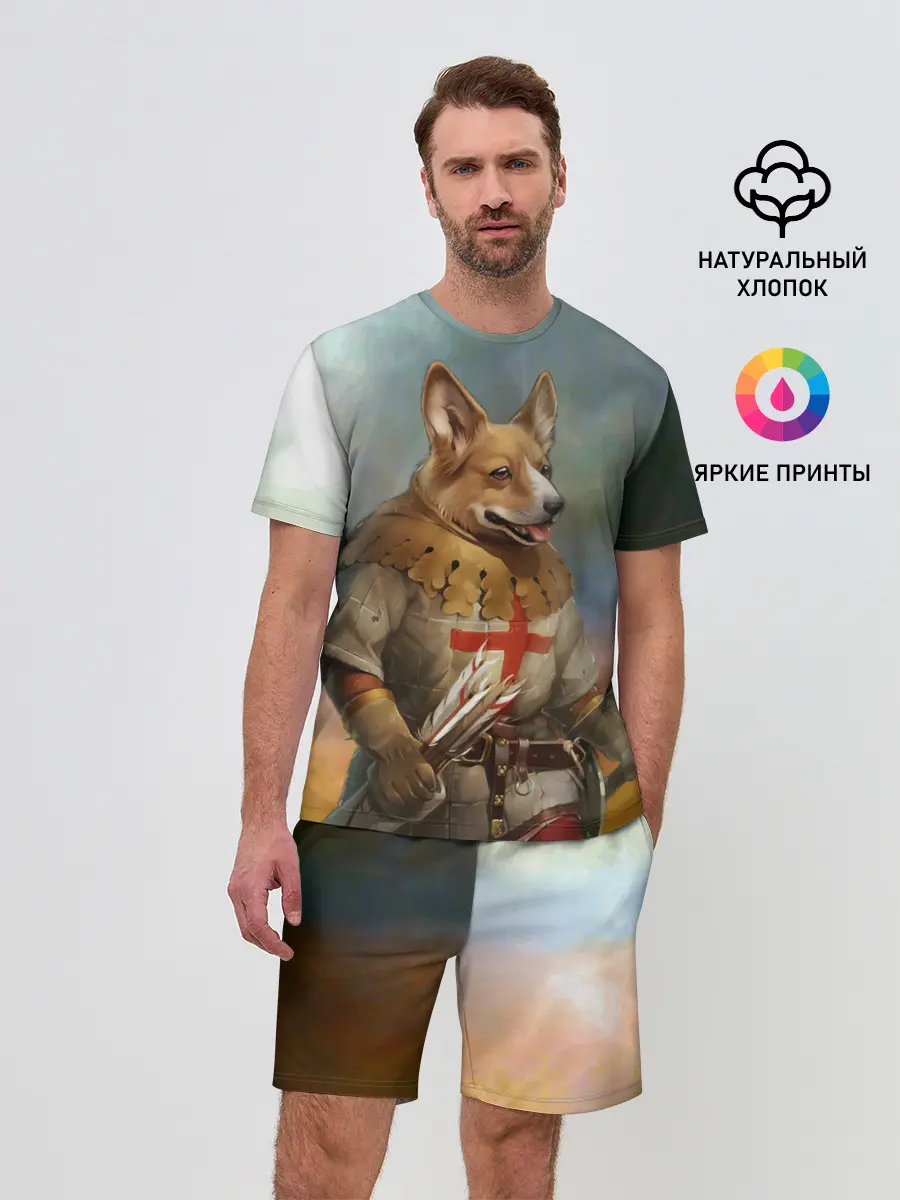 Мужской костюм с шортами / КОРГИ ЛУЧНИК