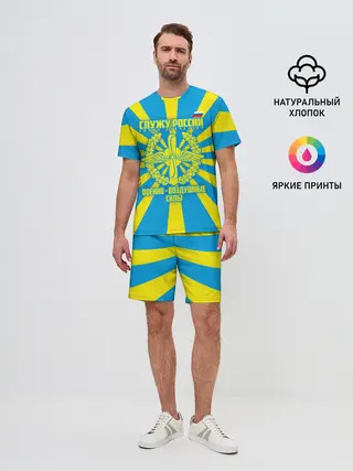 Мужской костюм с шортами / Военно - воздушные силы