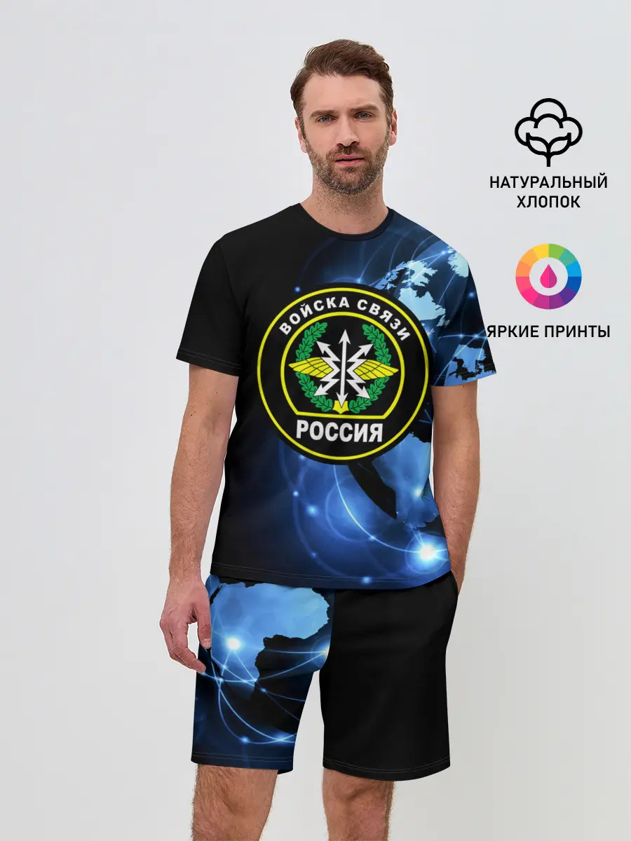 Мужской костюм с шортами / Войска связи