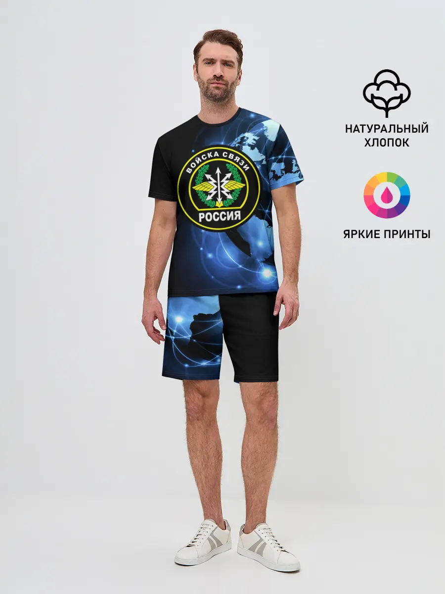 Мужской костюм с шортами / Войска связи