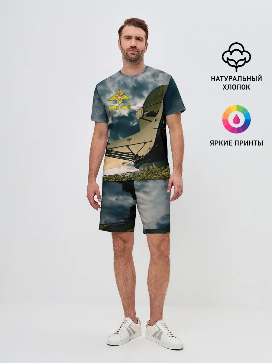 Мужской костюм с шортами / Войска связи