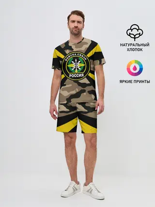 Мужской костюм с шортами / Войска связи