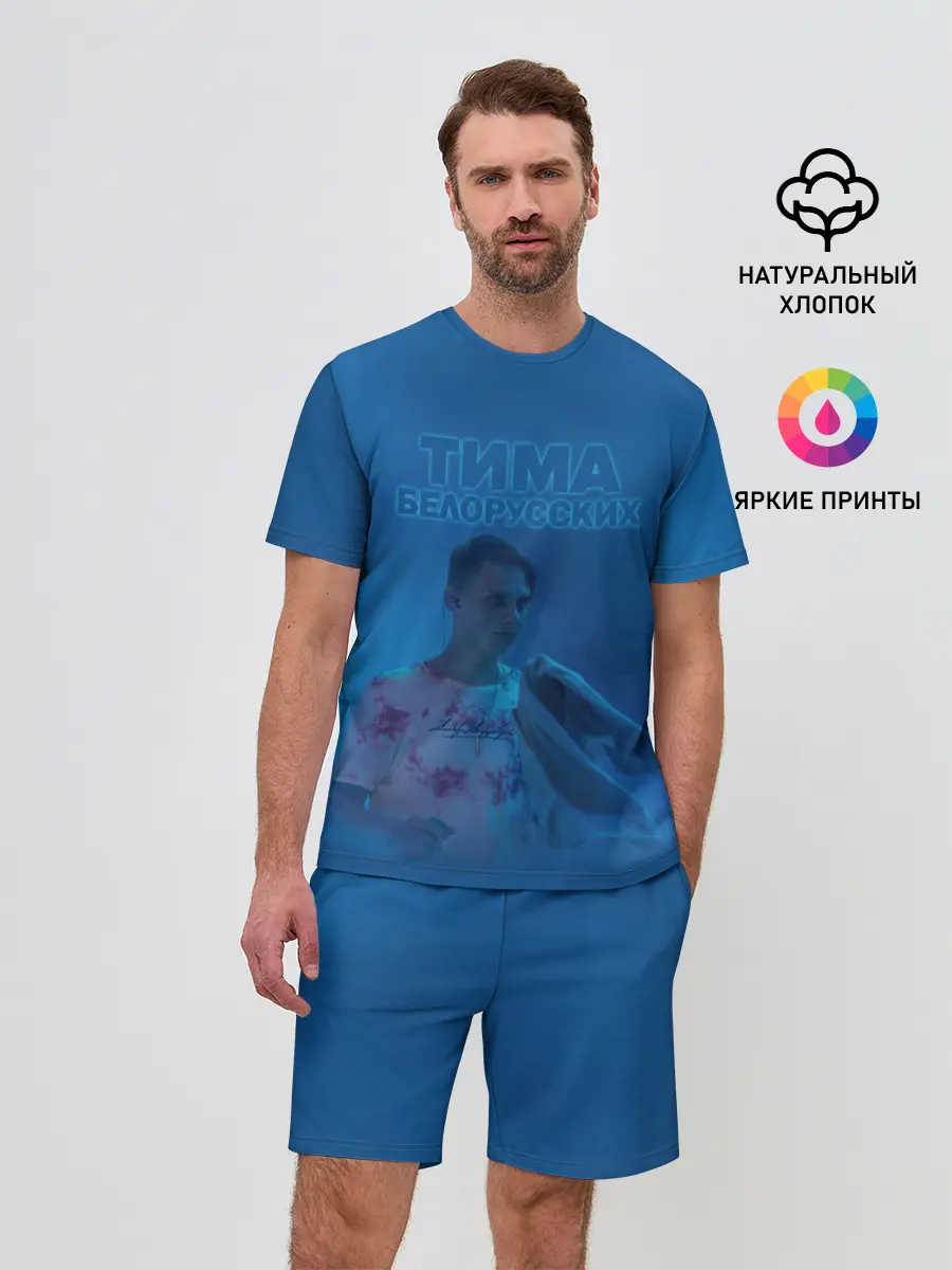 Мужской костюм с шортами / Тима Белорусских.