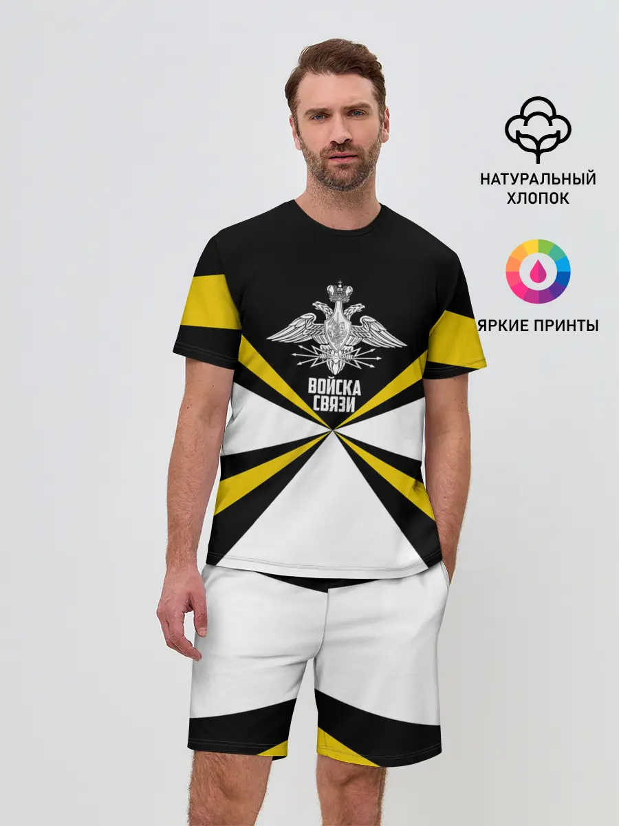 Мужской костюм с шортами / Войска связи