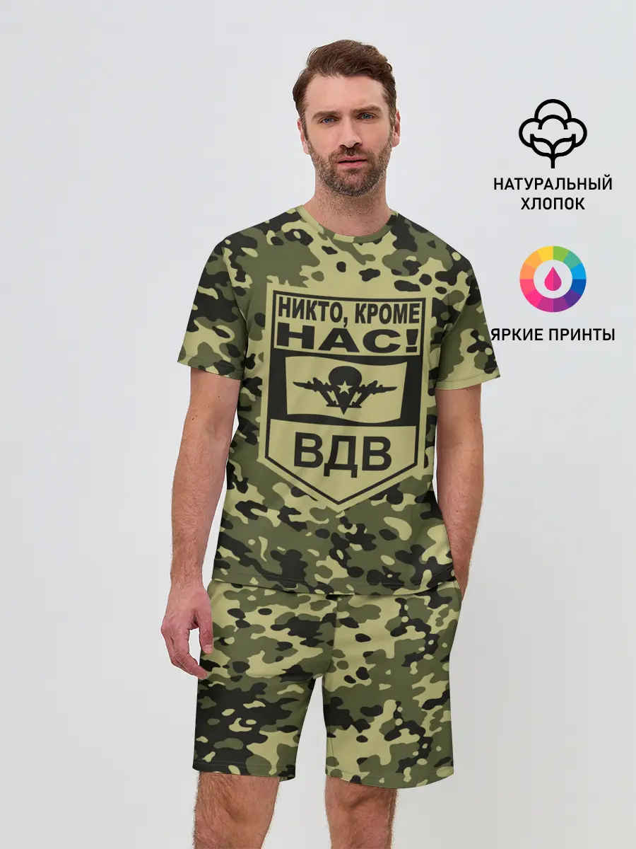 Мужской костюм с шортами / Никто, кроме нас! ВДВ