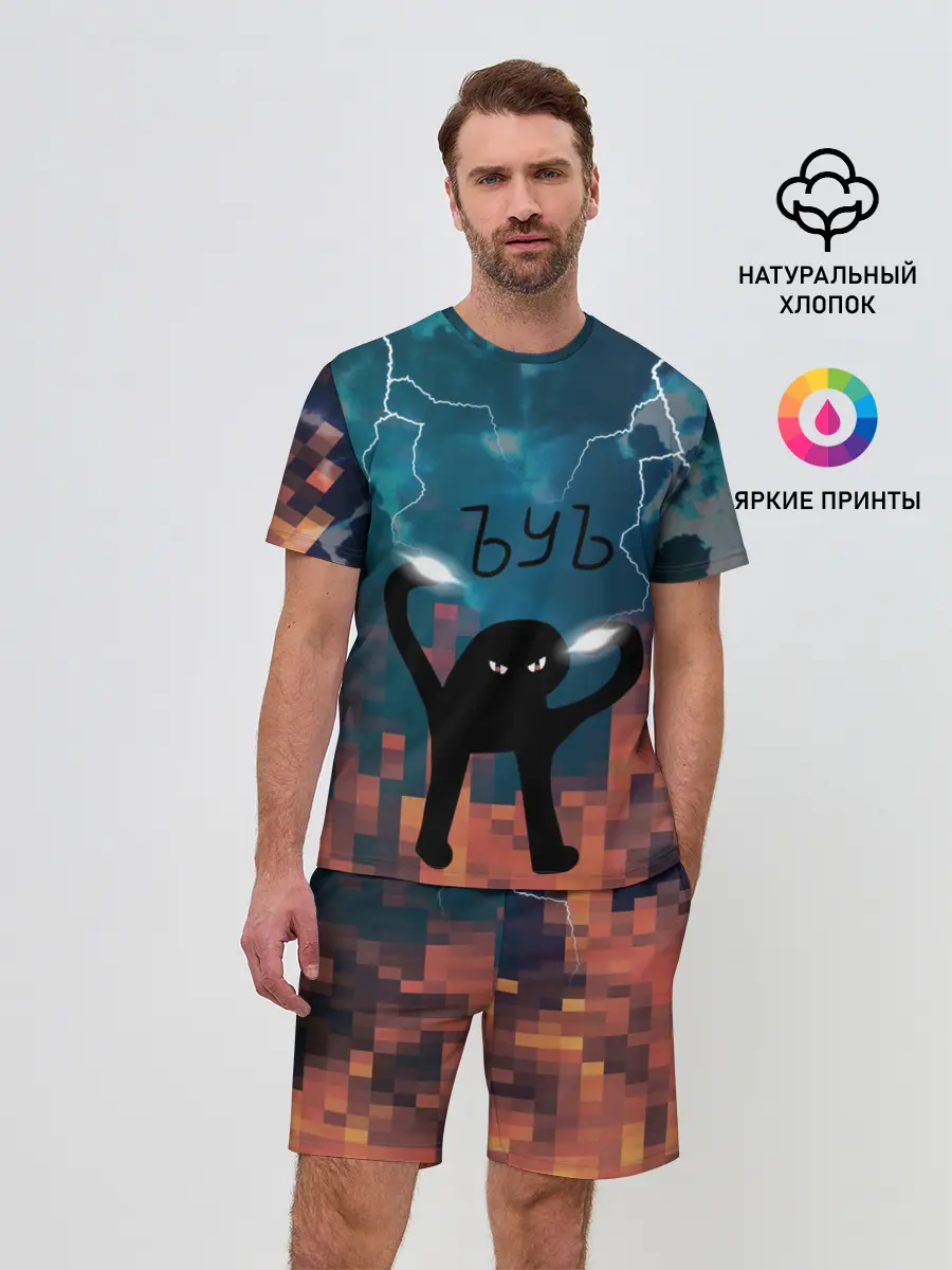 Мужской костюм с шортами / ЪУЪ Молнии