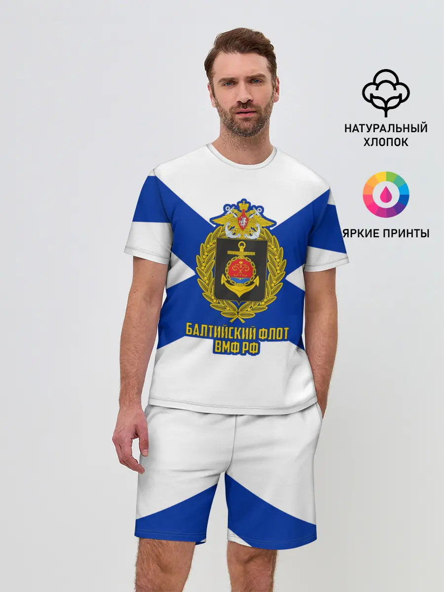 Мужской костюм с шортами / Балтийский флот ВМФ РФ