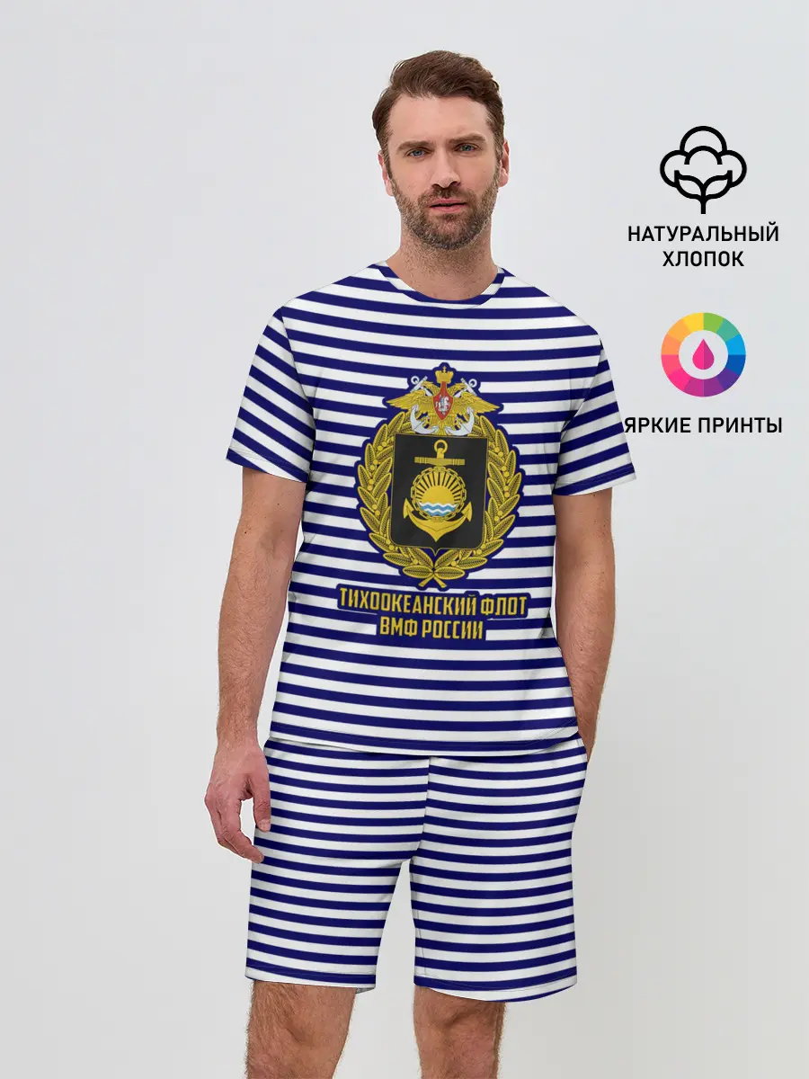 Мужской костюм с шортами / Тихоокеанский флот ВМФ России