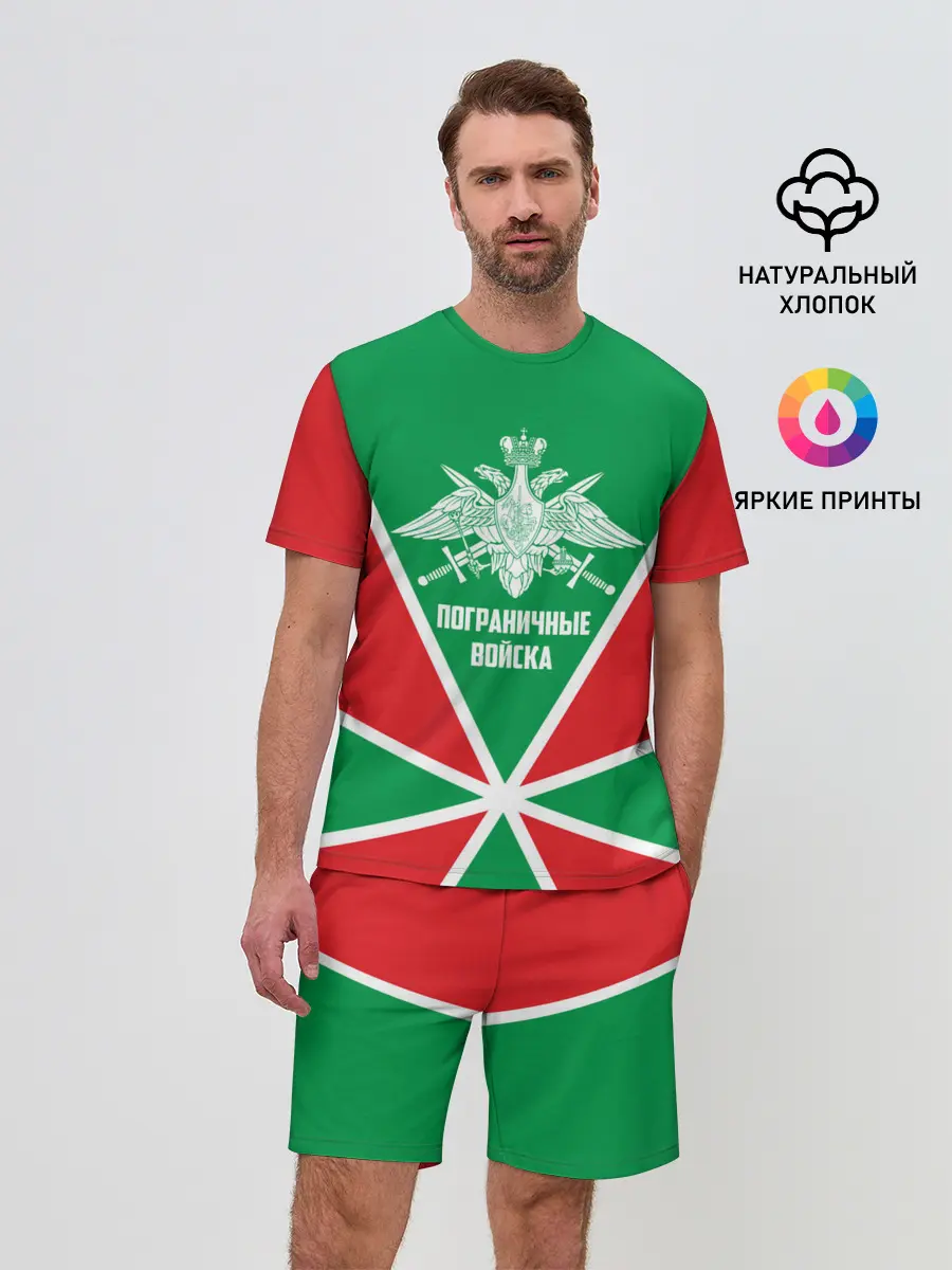Мужской костюм с шортами / Пограничные Войска
