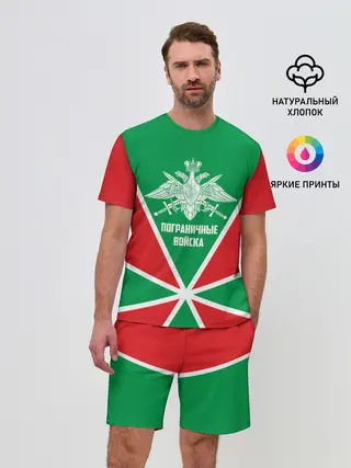 Мужской костюм с шортами / Пограничные Войска