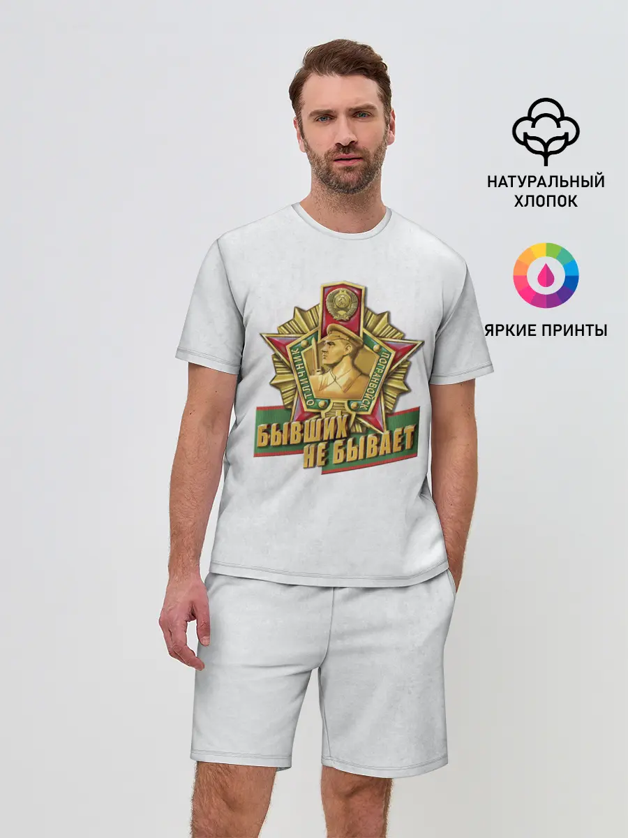 Мужской костюм с шортами / Бывших не бывает