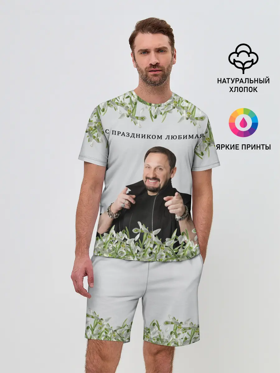 Мужской костюм с шортами / Стас Михайлов.