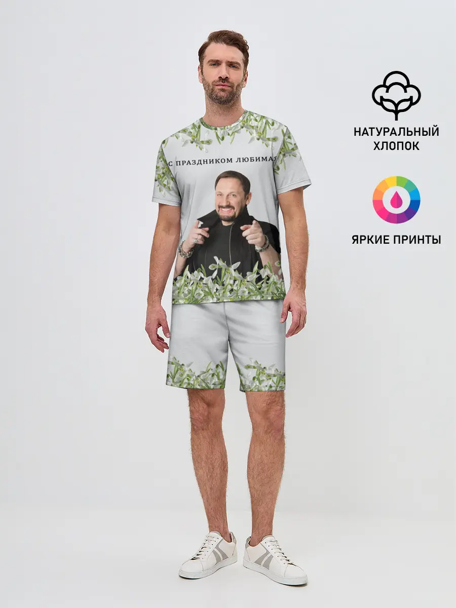 Мужской костюм с шортами / Стас Михайлов.