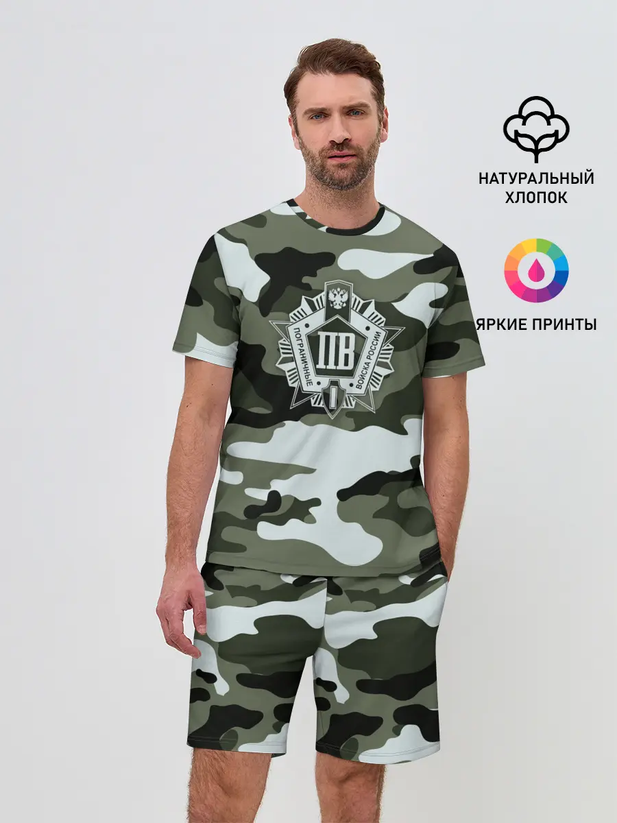 Мужской костюм с шортами / Пограничные Войска
