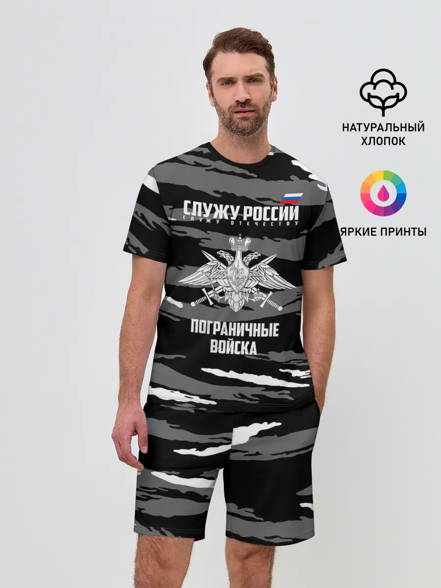 Мужской костюм с шортами / Пограничные Войска