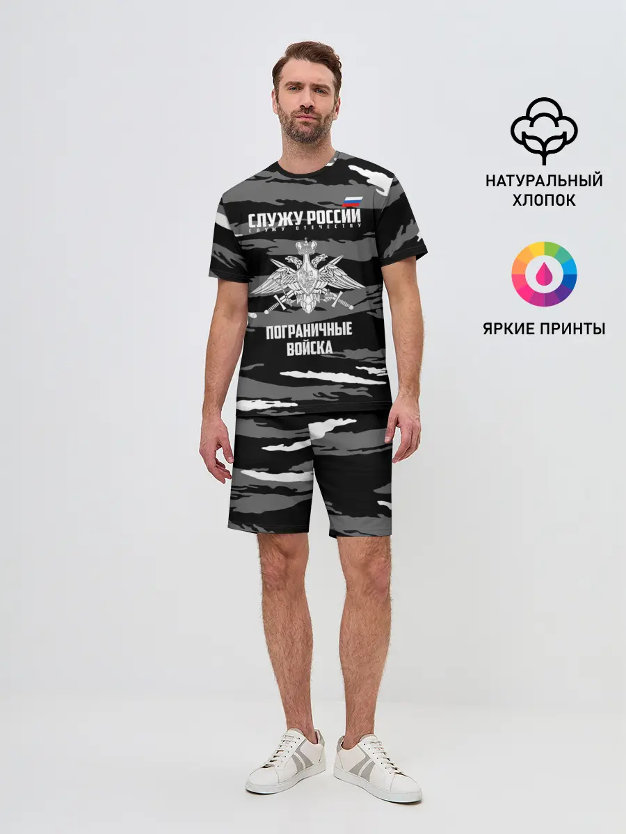 Мужской костюм с шортами / Пограничные Войска
