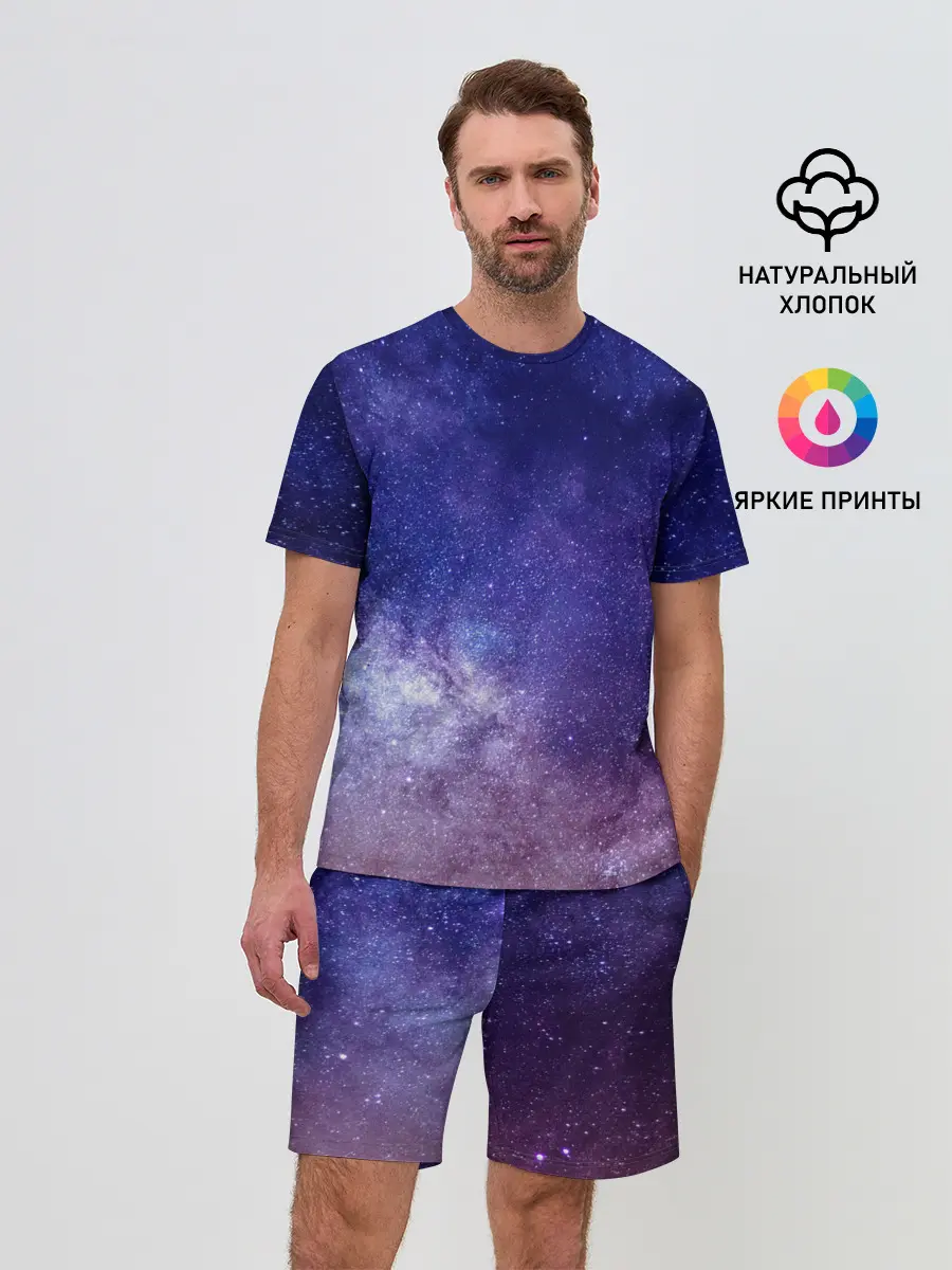 Мужской костюм с шортами / ГАЛАКТИКА