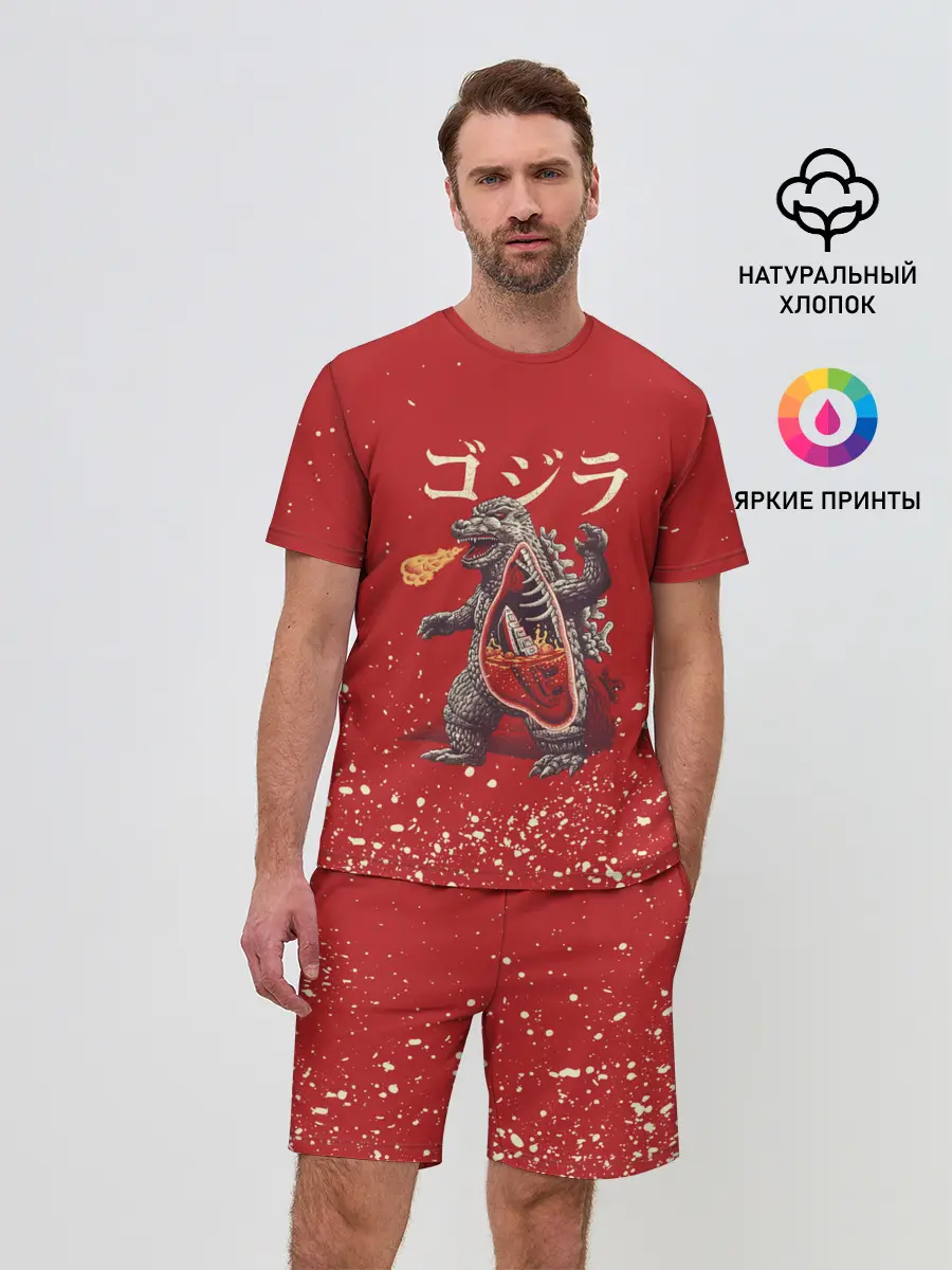 Мужской костюм с шортами / GODZILLA | ГОДЗИЛЛА