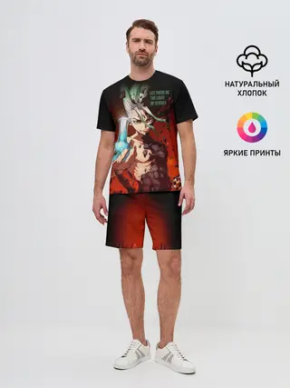 Мужской костюм с шортами / Доктор Стоун