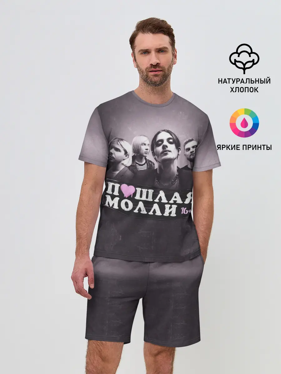 Мужской костюм с шортами / ПОШЛАЯ МОЛЛИ