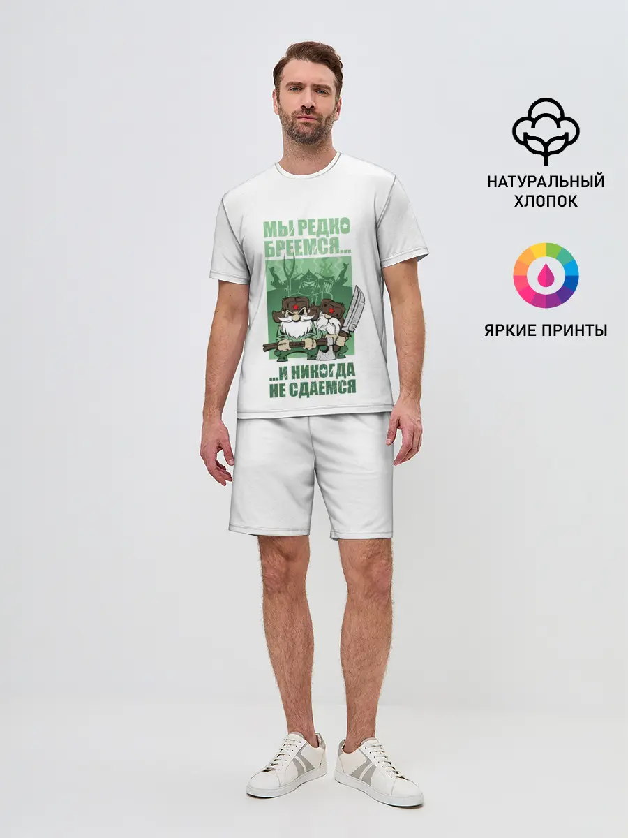 Мужской костюм с шортами / РУССКИЕ НЕ СДАЮТСЯ