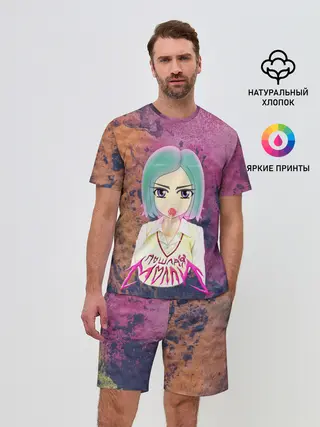 Мужской костюм с шортами / Пошлая Молли Арт