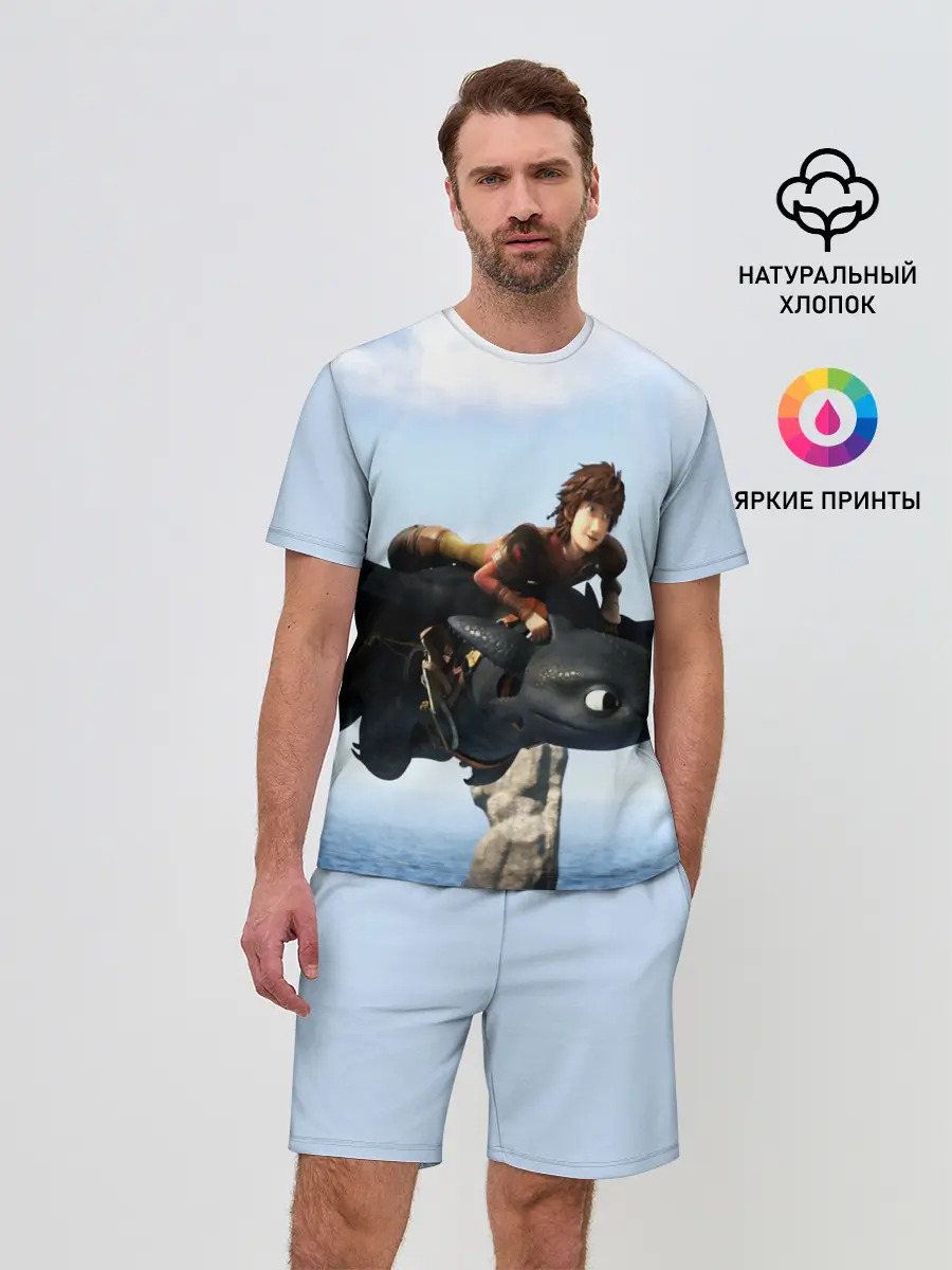 Мужской костюм с шортами / КАК ПРИРУЧИТЬ ДРАКОНА