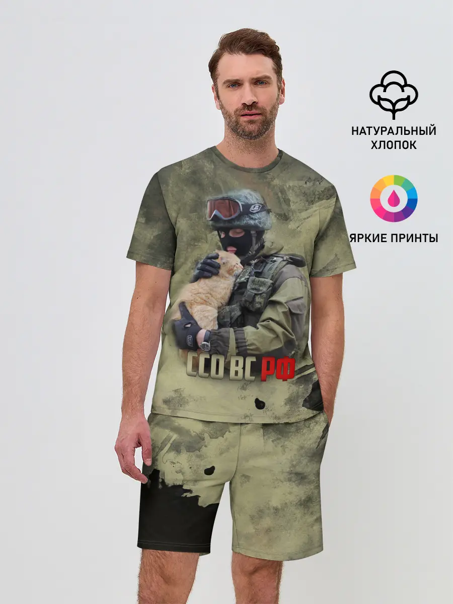 Мужской костюм с шортами / ССО ВС РФ
