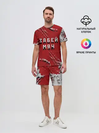 Мужской костюм с шортами / Забей мяч!