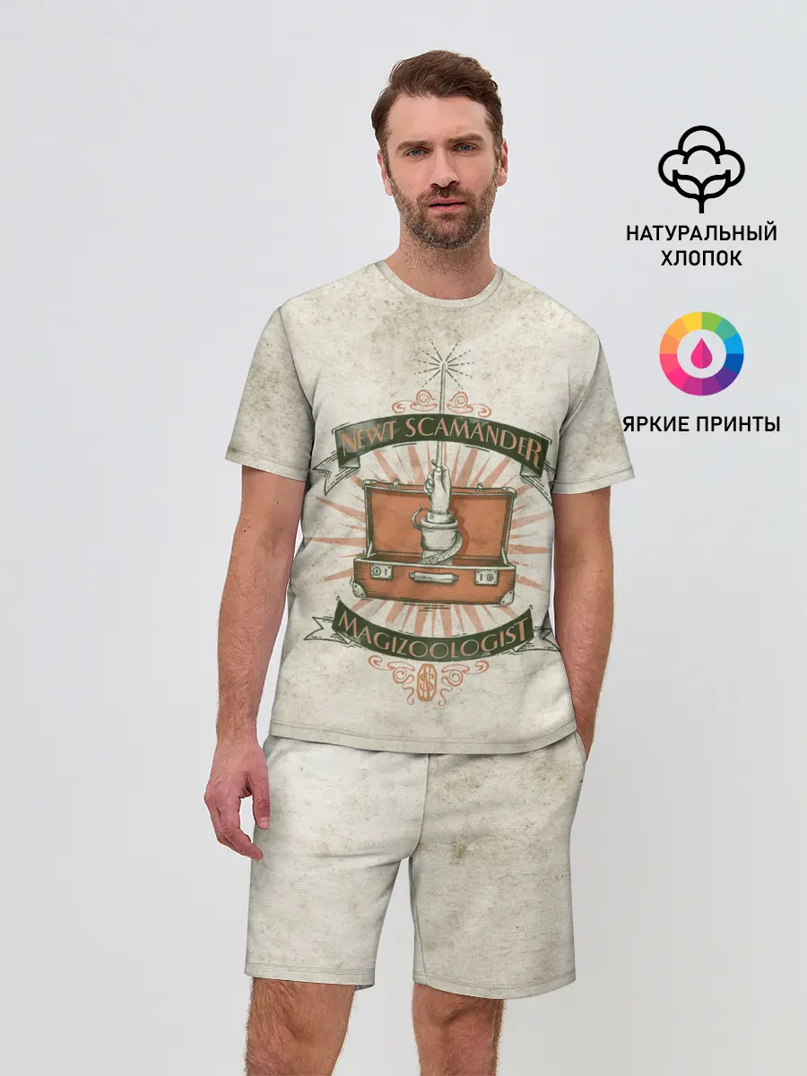 Мужской костюм с шортами / Scamander Suitcase