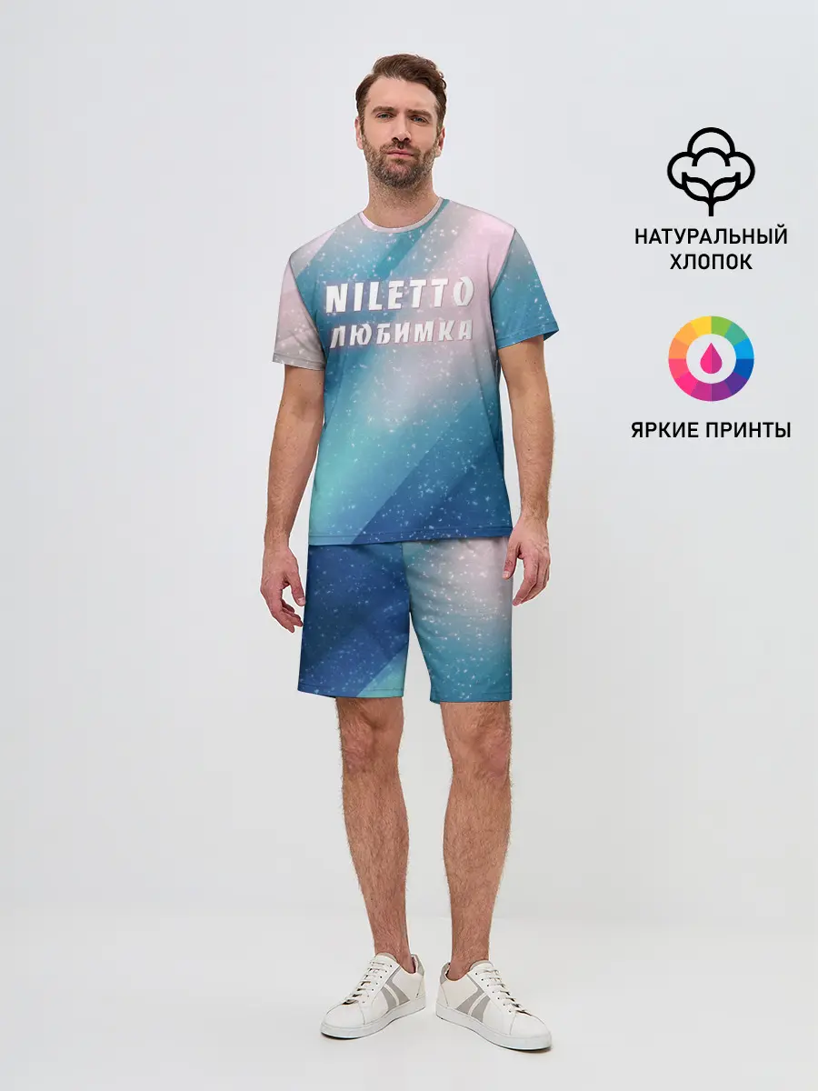 Мужской костюм с шортами / NILETTO | НИЛЕТТО