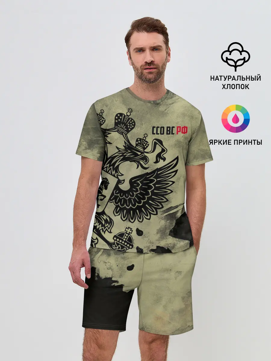 Мужской костюм с шортами / ССО ВС РФ