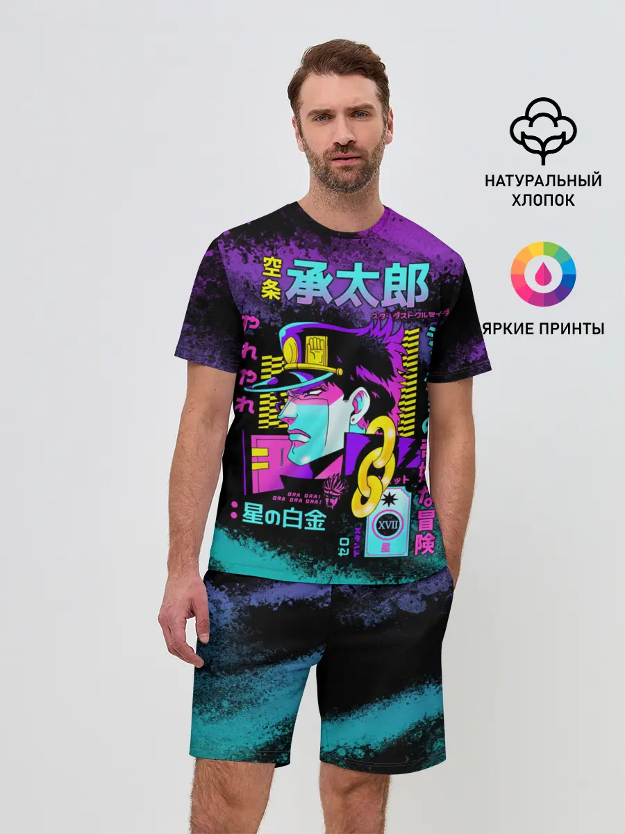 Мужской костюм с шортами / Приключения ДжоДжо