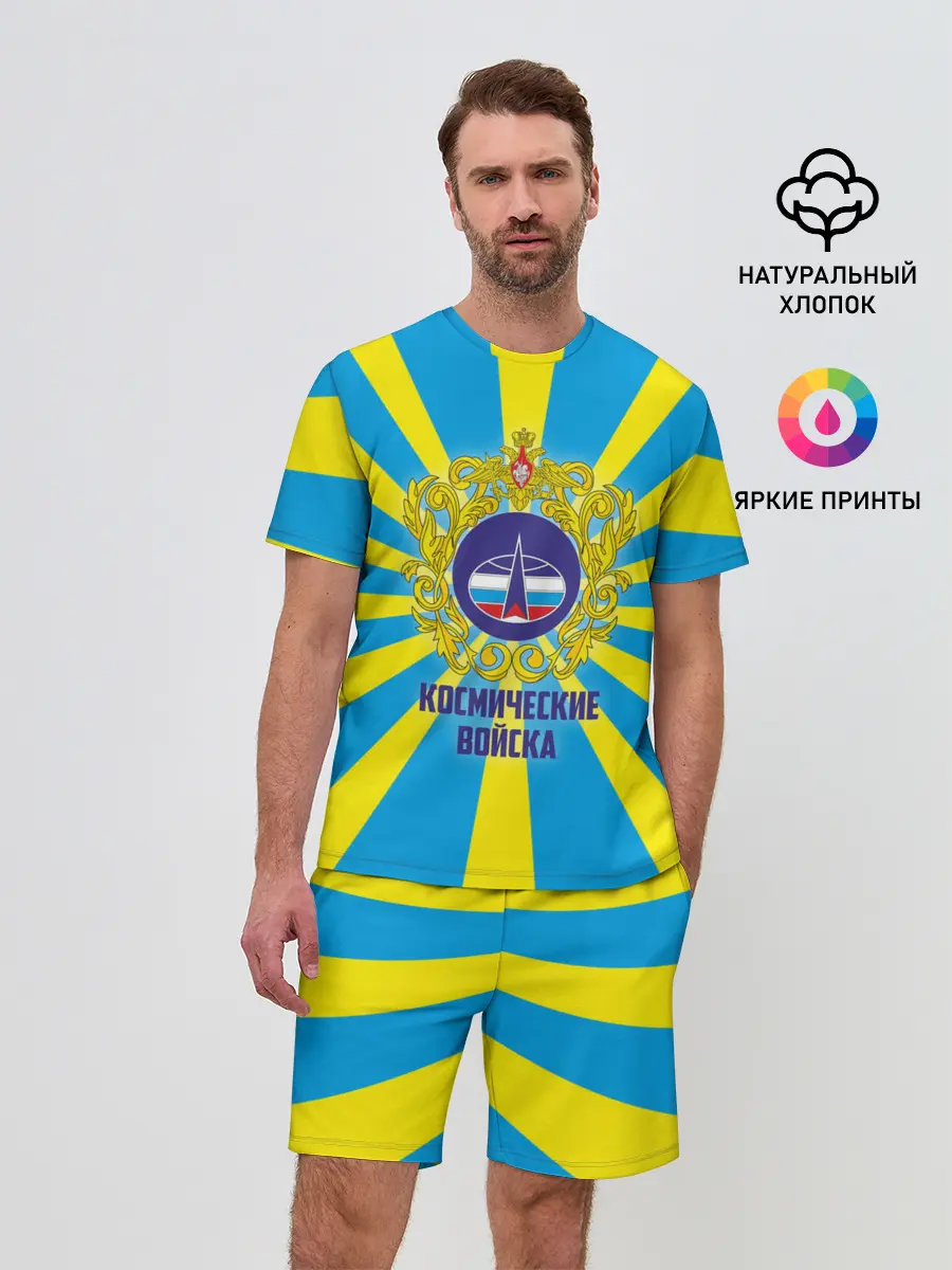 Мужской костюм с шортами / Космические войска