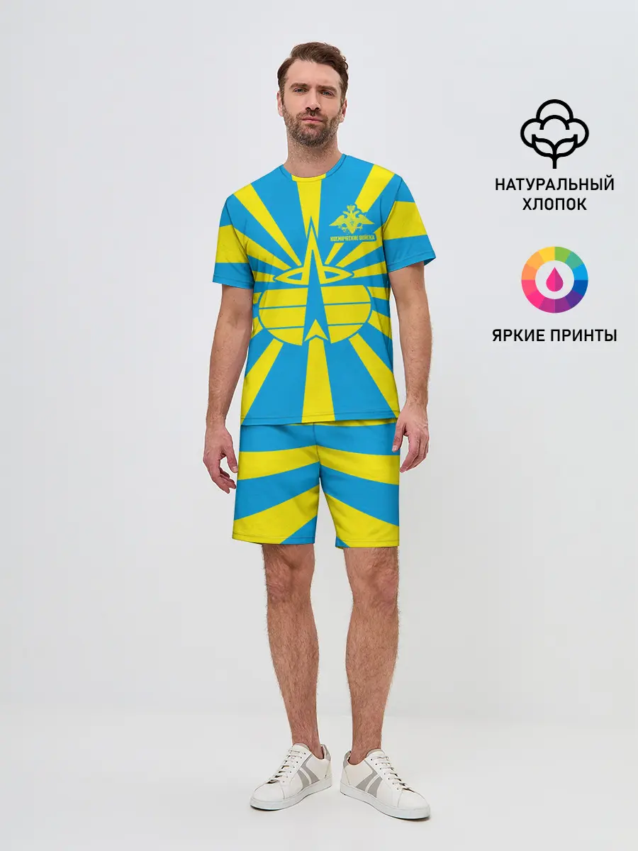 Мужской костюм с шортами / Космические войска