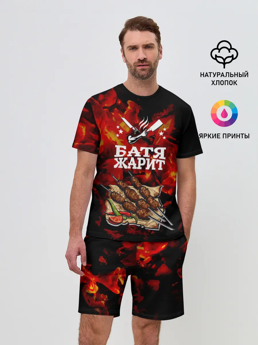 Мужской костюм с шортами / Шашлык