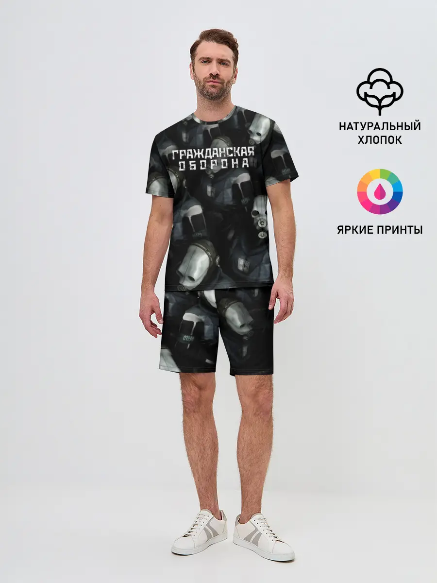 Мужской костюм с шортами / Гражданская оборона