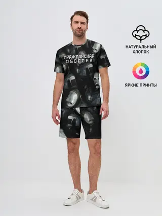 Мужской костюм с шортами / Гражданская оборона