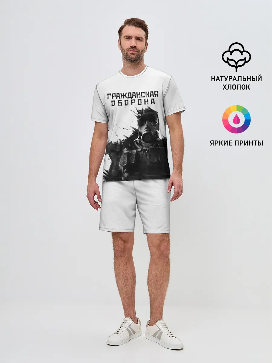 Мужской костюм с шортами / Гражданская оборона