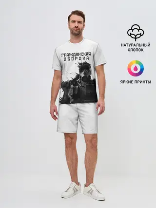 Мужской костюм с шортами / Гражданская оборона