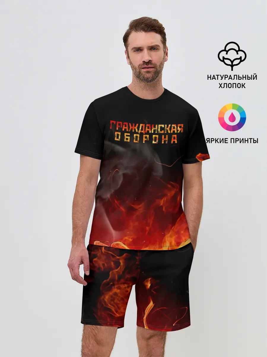 Мужской костюм с шортами / Гражданская оборона